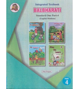 Integrated Textbook Balbharti Std 1 Part 4| English Medium|Maharashtra State Board